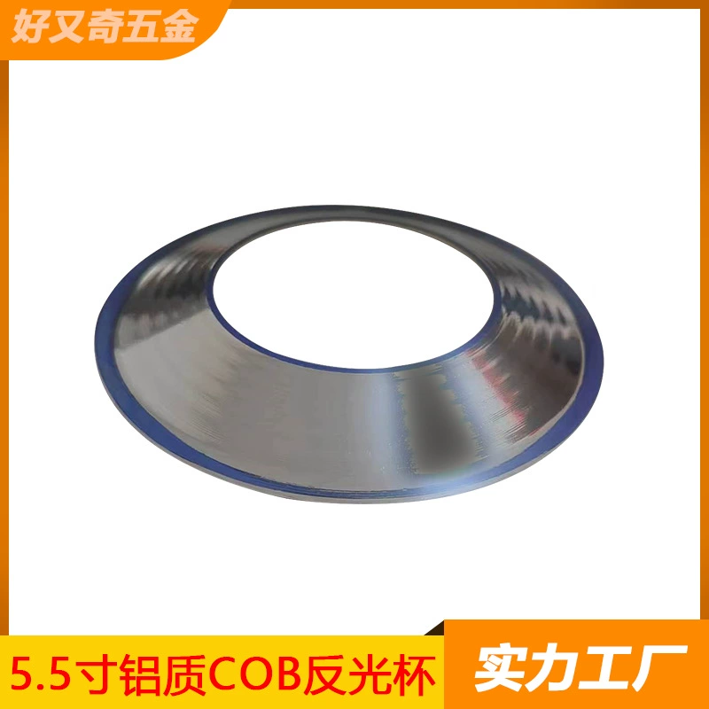 Aluminum dwarf high -temperature high -temperature high reflection small ceiling lanterns wide -angle irradiation 120 degrees COB reflector cup