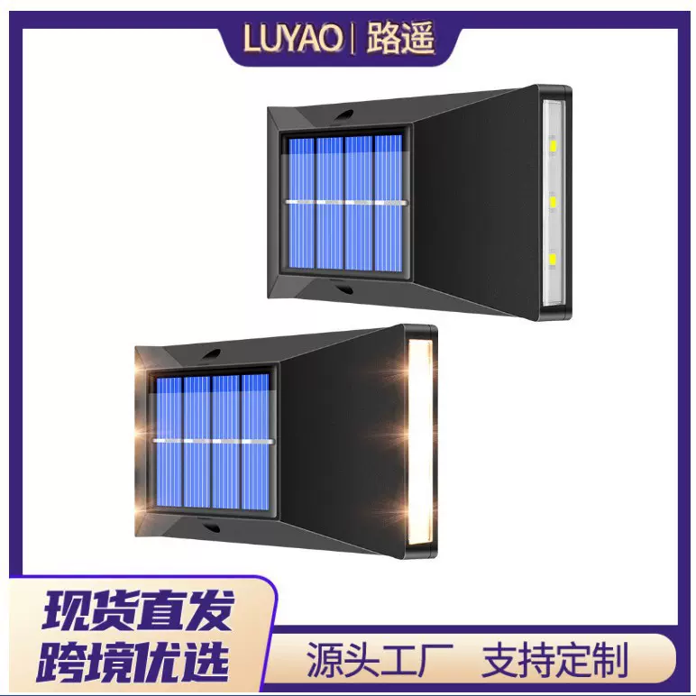 太阳能6LED上下发光壁灯户外花园围墙灯防水4LED庭院小夜灯超亮