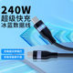 240W Braided Data Cable Ice Blue Super Fast Charging Charging Cable Suitable for Apple Huawei Xiaomi Flash Charging Indicator Light