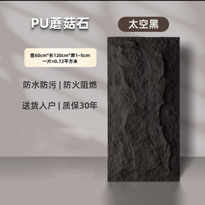 시뮬레이션 버섯 돌 스페이스 블랙