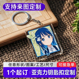 校徽钥匙扣亚克力学校logo钥匙圈挂件大学毕业纪念人物肖像照片