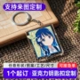 亚克力肖像纪念人物钥匙扣