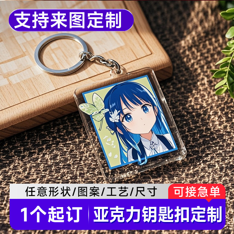 校徽钥匙扣亚克力学校LOGO钥匙圈挂件大学毕业纪念人物肖像照片