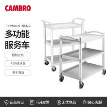 Cambro����܇ BC331KD/BC340KD/BC331KDTC/BC331KDSH/BC340KDP