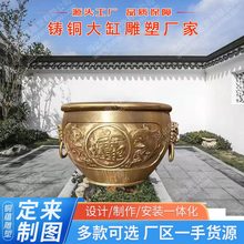 定制大型故宫缸雕塑厂家青铜大缸水缸大缸花纹青铜缸雕塑批