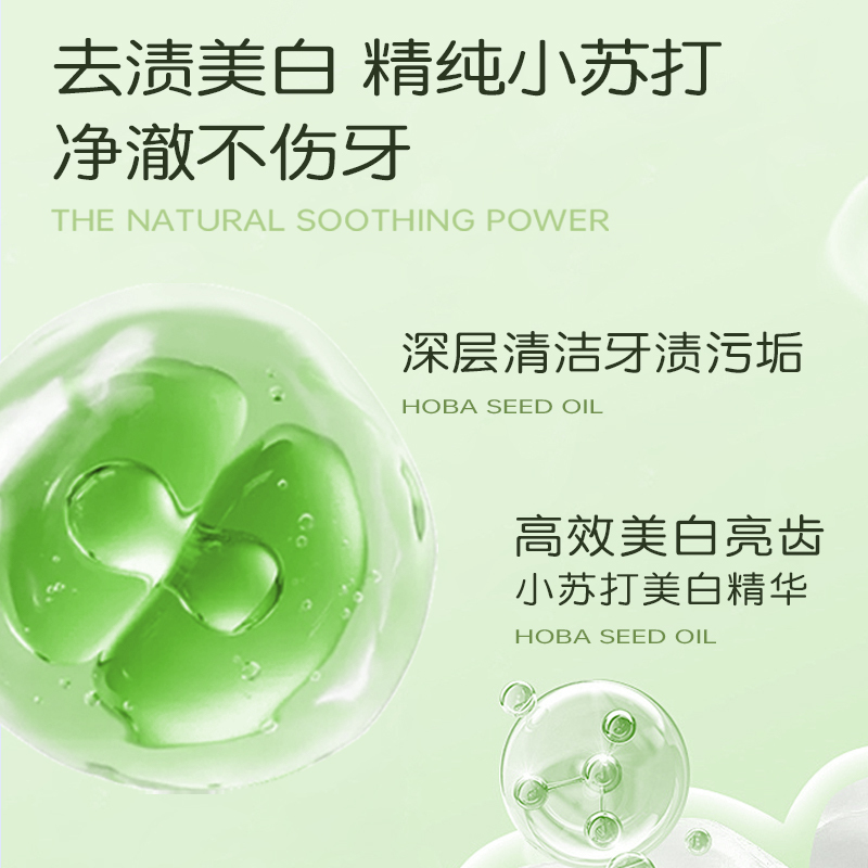 美白牙膏去黄去口臭海盐小苏打双效洁白牙膏美亮白清新口气牙膏|undefined