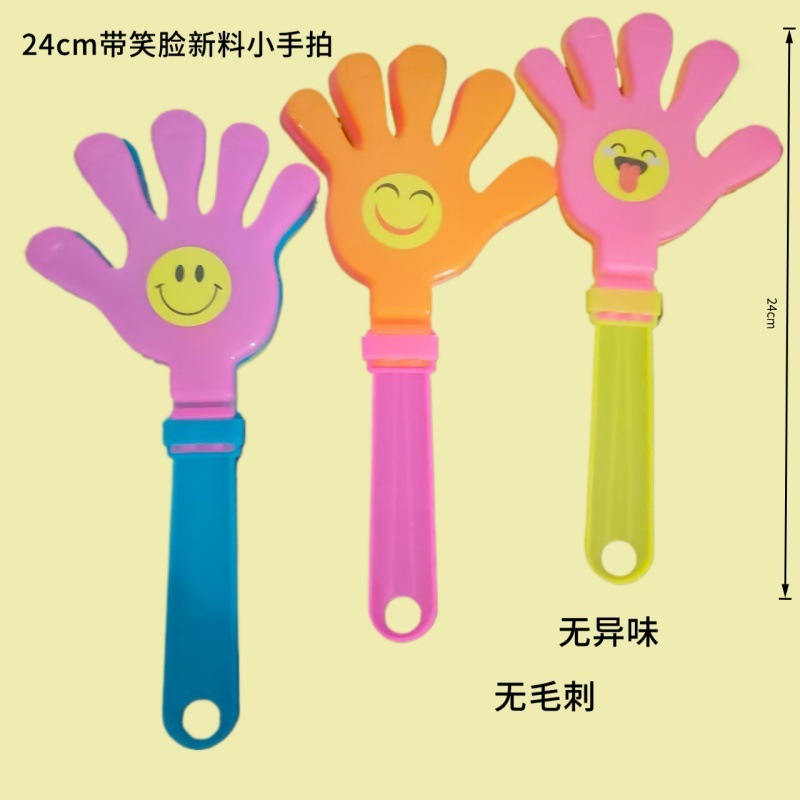 大号手拍发光拍手器28CM塑料手掌拍拍手加厚笑脸助威道具印刷logo|undefined