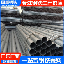 广东热镀锌镀锌管Q235碳钢DN25消防供水建筑用厂家批发量大价优