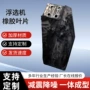 洗煤矿用螺旋包胶叶片