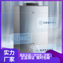 美的16L天燃气热水器 直流变频增压 LED大屏显示 JSQ30-16HT6