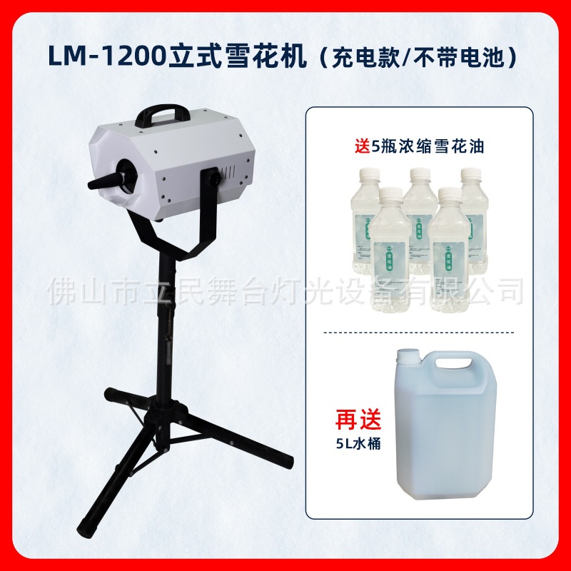 배터리가없는 LM1200 충전식 모델