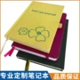 凹印定制精装高档笔记本