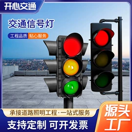 交通信号系统;交通安全标识;道路照明灯