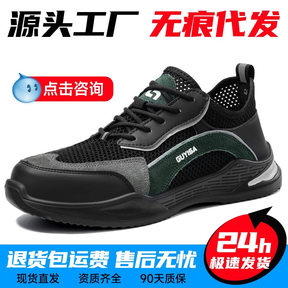 Антиударная и противоударная обувь для защиты труда