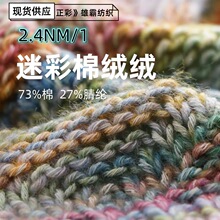��ʽ���ֹ�DIYůɫ�Բ���ë����Ⱦ��ë��2.4NM�Բ��޽q�q��ɫ�޼�