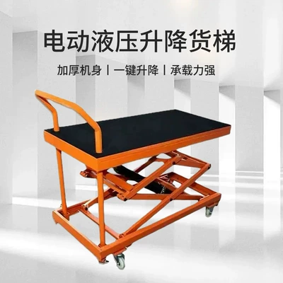Manufacturer Electric Hydraulic Lift Horse Stool Interior Decoration Mobile Portable Folding Horse Stool Machine Lift Truck Wholesale (Avtomobil fırlanan platformaları) - electric-hydraulic-lift-stool-upgraded-version-with-universal-wheels
