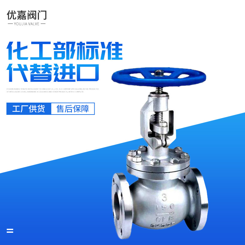 温州厂家供应船用阀 工业海底阀门 瓯北法兰截止阀J41H壁厚达标