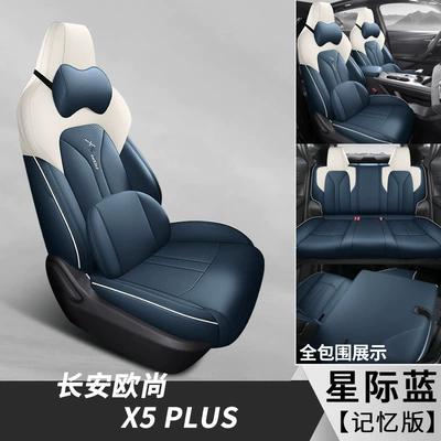 Modelə uyğun (Original) oturacaq örtükləri cover fully surrounded car cushion - changan-auchan-x5plus-memory-edition-star-blue-back-all-inclusive-special-car