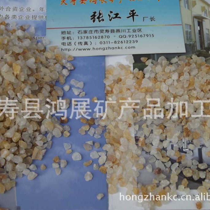 生产加工供应黄色石英（黄石英） 黄色石英颗粒