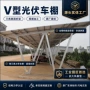 定制太阳能室外钢结构停车棚