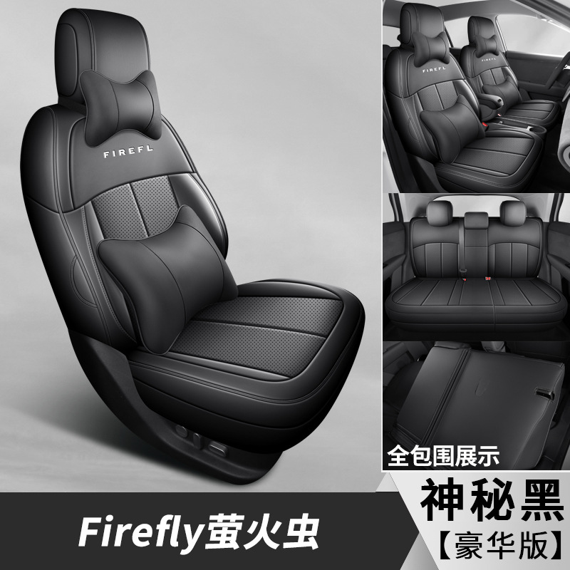 Seat Cushion Cover — NIO Modelə uyğun (Original) oturacaq örtükləri - mysterious-black-five-seat-full-coverage-deluxe-edition-specifically-for-firefly