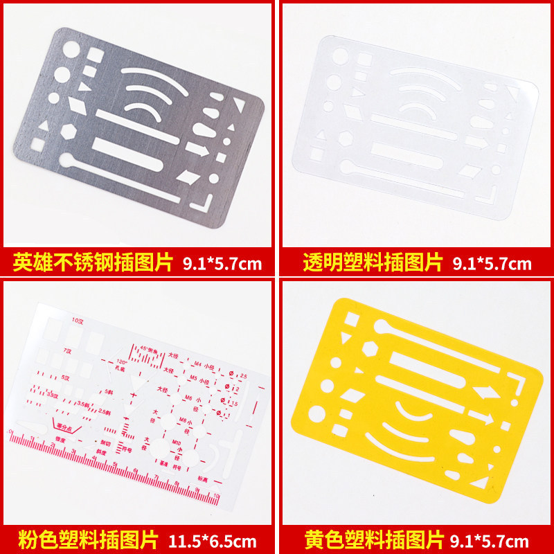 27-hole stainless steel multi-purpose drawing board, construction machinery drafting erasing board, engineering drawing tool erasing template 27-hole stainless steel multi-purpose drawing board, construction machinery drafting erasing board, engineering drawing tool erasing template