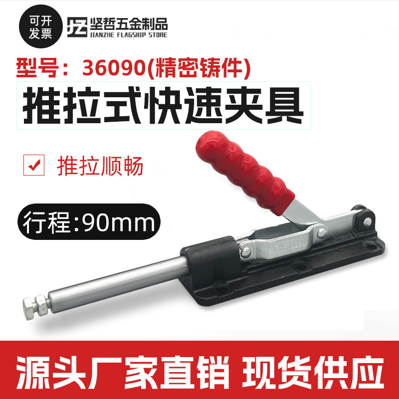 推拉式快速夹具大行程压钳夹钳肘夹固定夹紧器GH-36090治具压紧器