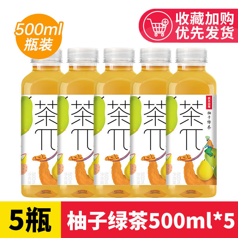农夫山泉茶派茶π500ml瓶茶兀蜜桃乌龙柚子青提乌龙果味茶饮料|undefined