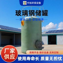 水处理玻璃钢过滤罐 工业用水压力罐储水罐 小型储气罐防腐防锈
