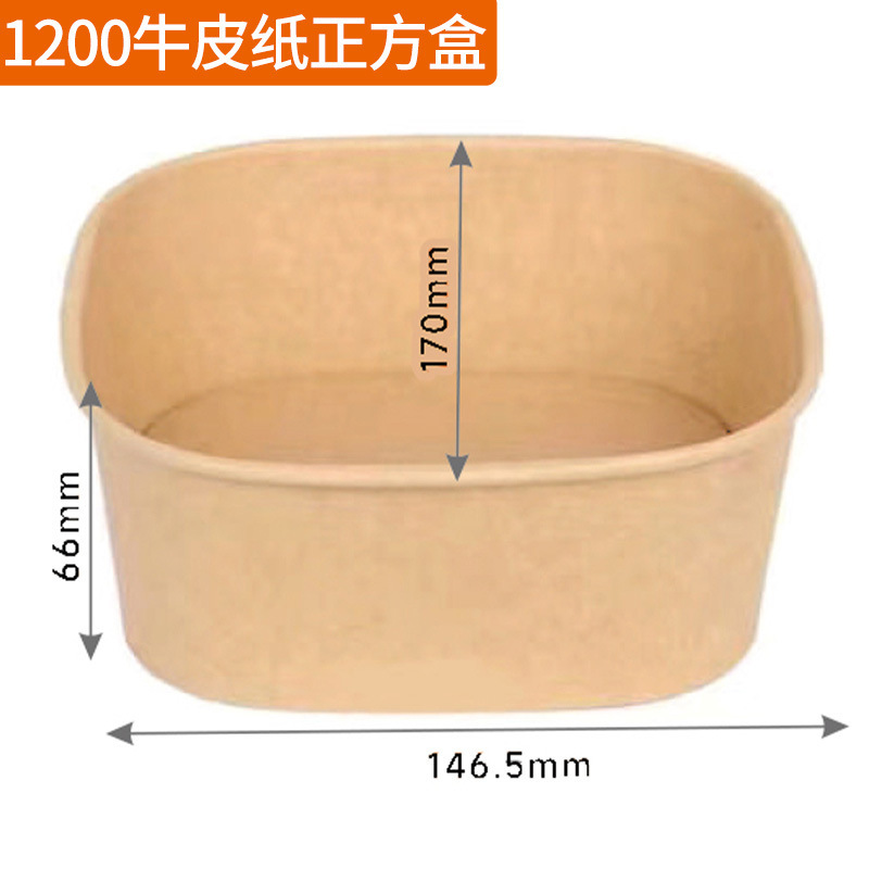 牛皮纸打包盒白色正方形餐盒果切盒一次性杨梅餐盒榴莲拼盘便当盒|undefined