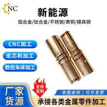 定制精密非标零件五金冲压件六轴走心机CNC机加工数控车床黄铜