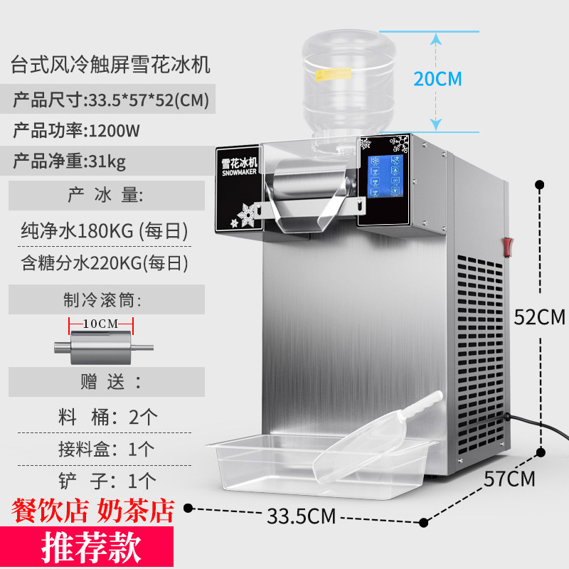 La máquina de hielo de copos de nieve de bebida de frutas comerciales instala un puesto especial de máquina de hielo de algodón de leche totalmente automática. image 16