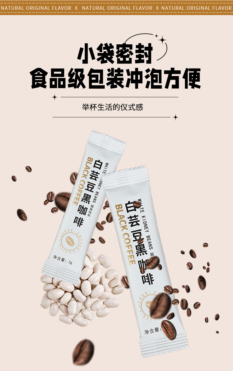 L-Carnitine White Kidney Bean Black Coffee Instant Americano Sugar Free 20g Box 10 Sticks specifications