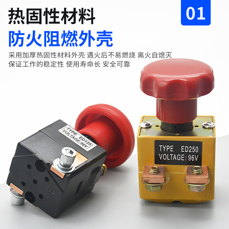 Coche eléctrico carretilla elevadora interruptor de parada de emergencia 125A250A coche triciclo interruptor de alimentación principal vehículo de cuatro ruedas interruptor de apagado