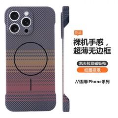 アップル16pro日没昇炭素繊維紋磁気吸引携帯ケースアップル15無枠超薄143転倒防止ハードケース