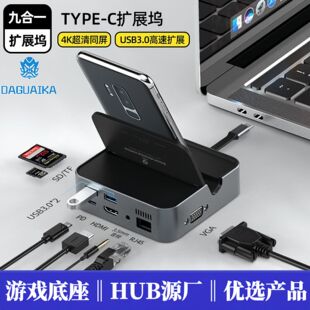 type c立式扩展坞充电底座USB-C转HDMI线雷电3转换器网口4K转接头-阿里巴巴