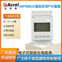  ACREL ADF400L ӋͶÑӋ h̳