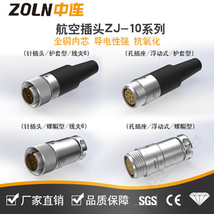 ���B ZJ-10��Ҋ���B����ZJ10���ղ��^ᘲ��^���Ӳ����o������ñ��