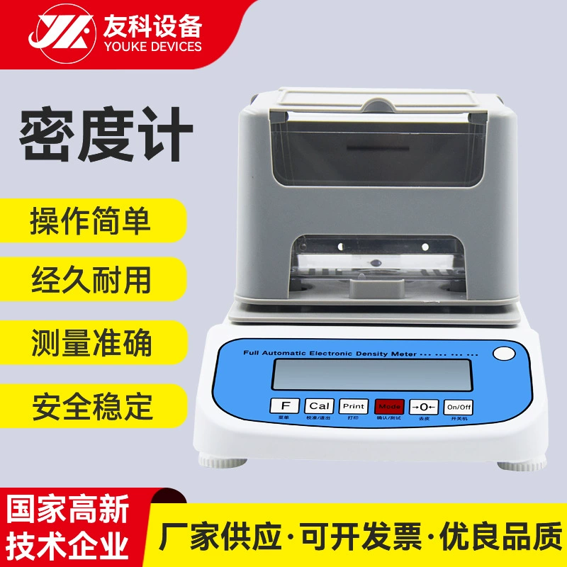 Измеритель плотности пластиковых частиц резиновая губка металлический порошок тестер плотности многофункциональный жидкостный денситометр