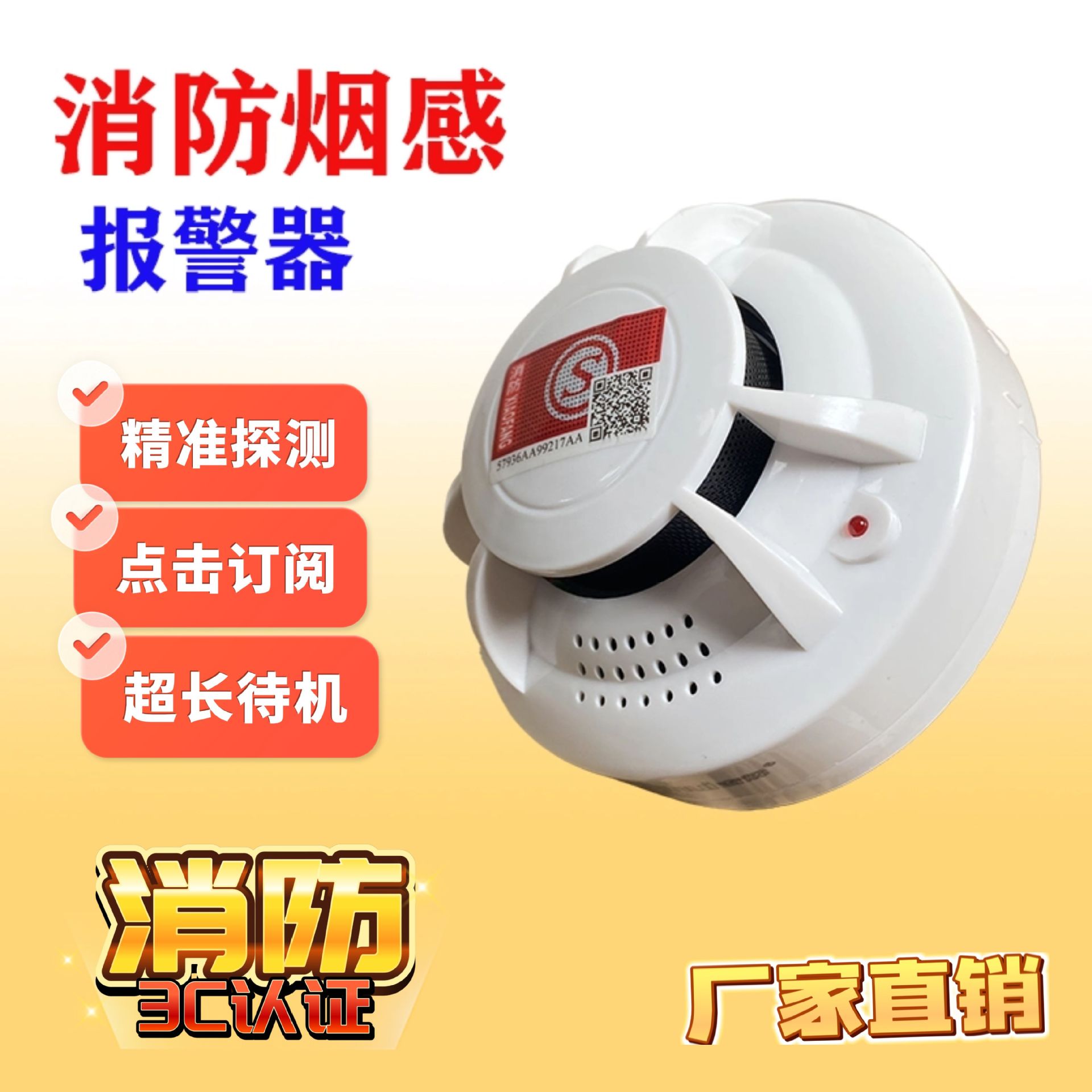 파이어 럭셔리 모델 : 고감도, 오경보 없음, 10년 대기