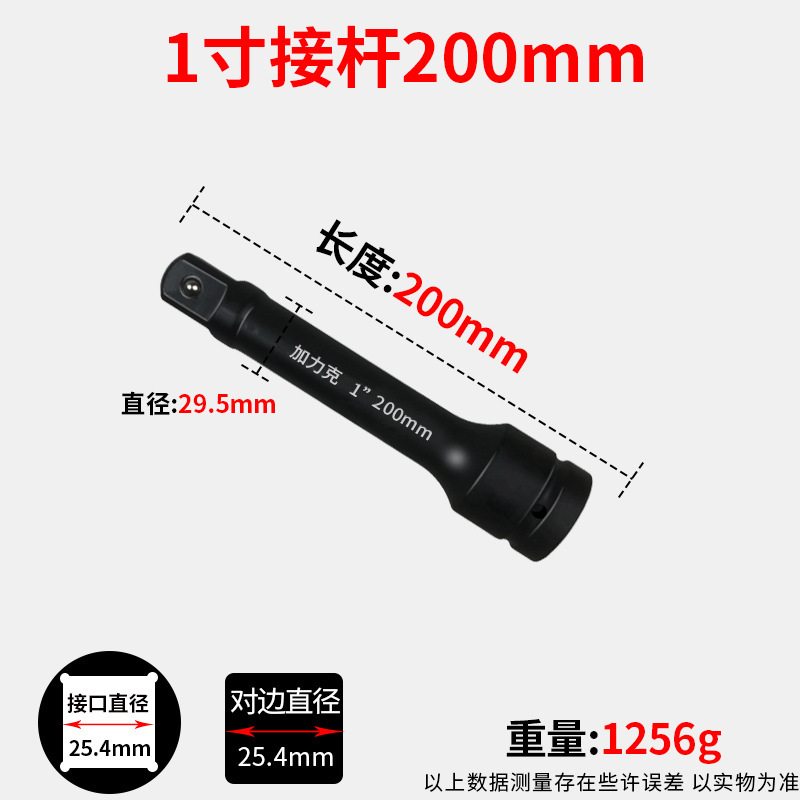 エア延長ロッド延長ロッド1/2小風砲3/4中風砲1インチ大風砲スリーブ加力継手|undefined