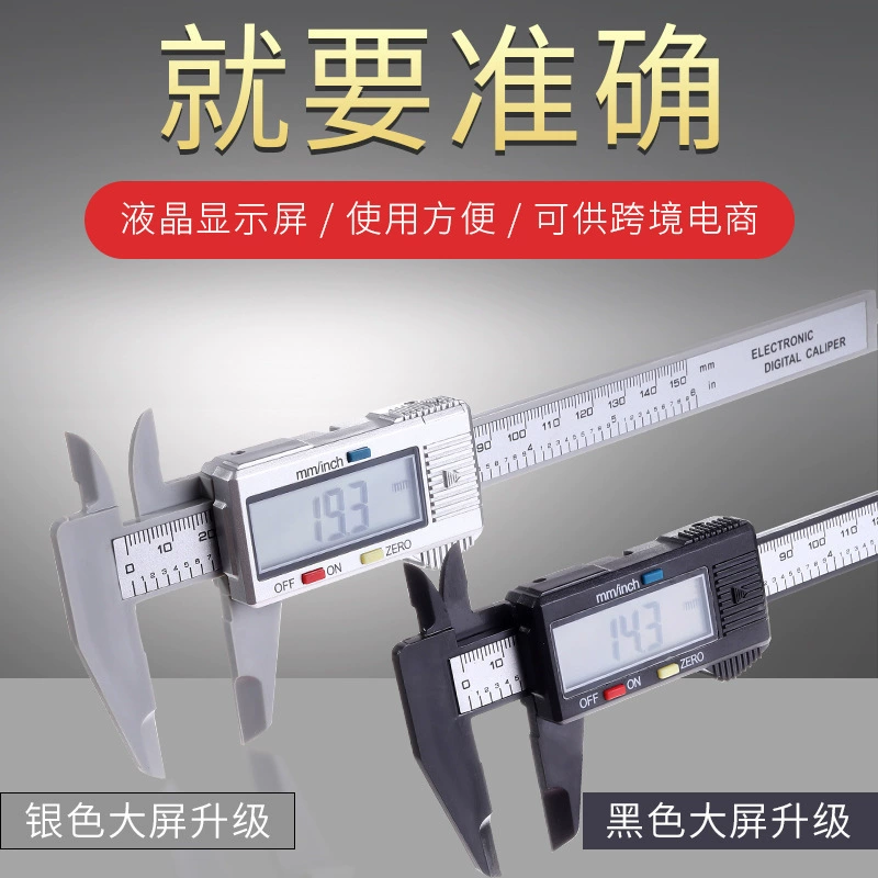 Электронный полностью пластиковый цифровой штангенциркуль с цифровым дисплеем 0-150 мм Wenwan ювелирные изделия мини-многократная упаковка DIY трансграничная