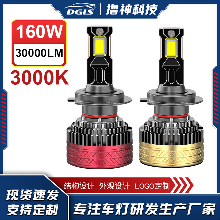 Dgls3000K Gold Light Car Headlight H1 H7 H4 H3 High Brightness 160W Far and Low Beam Headlight Modification