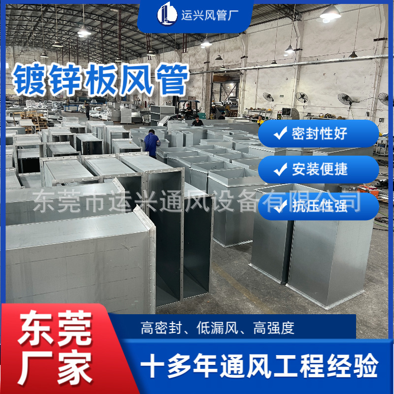 Воздуховод Yunxing из оцинкованного уголка