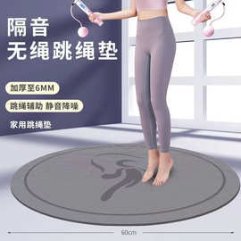 二代无绳跳绳垫室内超慢跑垫训练垫减震防滑隔音静音TPE瑜伽垫