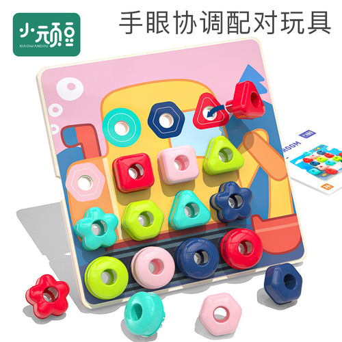 Children's educational and intellectual development learning toy: stringing and beading game, color recognition, colorful creative mushroom peg interactive toy
