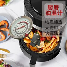 油温测量计温度计商用食品厨房油温表油锅炸锅测油温针家用探针式