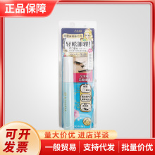 日本奇士美kissme睫毛膏卸妆液眼部睫毛专用卸妆蜜便携小巧6ml