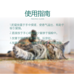 YaHo Cat Mint Cat Snacks Instant Mint Powder Edible Hair Removal Ball Cat Grass Products Kittens Hair Removal