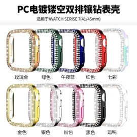 手表保护壳;AppleWatch护套;智能手表表带